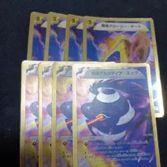 デュエルマスターズ　グローリーゲート　アルカディアエッグ — image 1