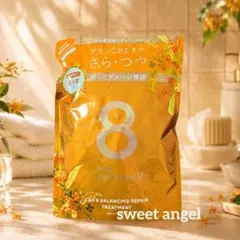 エイトザタラソ ユー CBD＆バランシング トリートメント 金木犀 — image 1