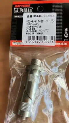 DAYTONA マルチバーホルダー マウントキット 15-17 — image 1