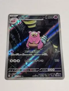 ポケモンカード アビスアイ ヤドラン — image 1