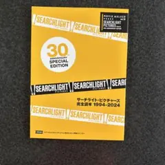 『サーチライト・ピクチャーズ完全読本　1994-2024』映画パンフレット — image 1