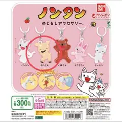 ノンタン めじるしアクセサリー ぶたさん — image 1
