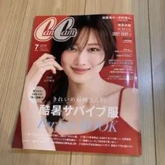 CanCam 2026年7月号 山下美月表紙 — image 1