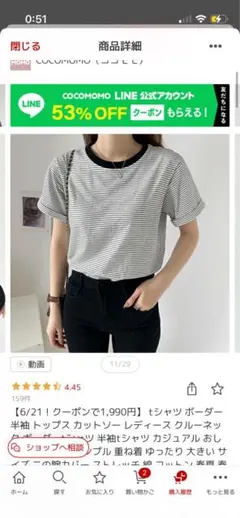 cocomomo ボーダー 半袖 Tシャツ ホワイトL — image 1