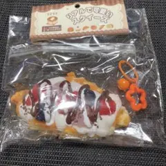 スクイーズフルーツクロワッサン キーリンク付いてます。 — image 1