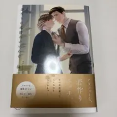 若作りは恋情のいいわけ — image 1