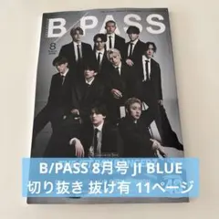 B/PASS ビーパス 8月号 JI BLUE ※抜け有 — image 1