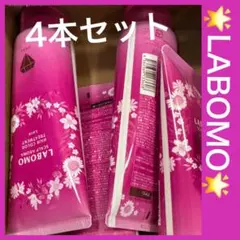 ★新品未開封★ 4本セット★ラボモ スカルプアロマ ヘアカラートリートメント — image 1