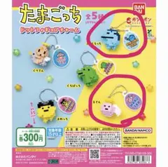 たまごっち ドット ガチャガチャ — image 1