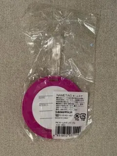ネームタグ MY BAG NOT YOURS — image 1