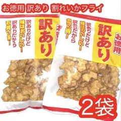 お徳用 訳あり 割れいかフライ 2袋 — image 1