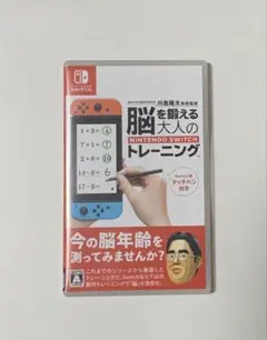 脳を鍛える大人のNintendo Switchトレーニング タッチペンなし — image 1