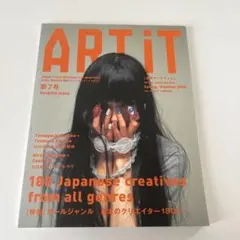 ART iT 第7号 spring/summer 2005 — image 1