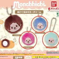 モンチッチ ぬいぐるみミラーチャーム — image 1