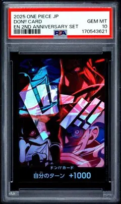 新四皇 ドン!! カード ワンピースカード — image 1