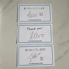 JYP NEXZ メッセージカード HARU YU YUKI 新品未使用 — image 1