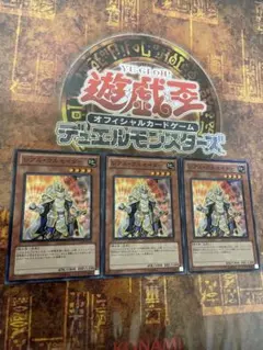遊戯王 レアル・クルセイダー スーパー3枚 — image 1