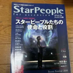 StarPeople Vol.35 2010 Winter — image 1