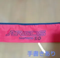 SHIMANO ARGOS 50 ロッドケース — image 1
