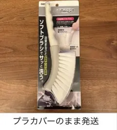 azumagic 浴室用 ソフトブラシ アズマ工業 — image 1