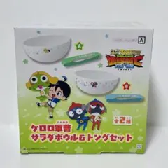ケロロ軍曹 サラダボウル＆トングセット【A】 a.207 — image 1