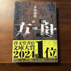 方舟 — image 1