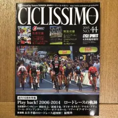 CICLISSIMO No.44 サイスポ 2015年4月号臨時増刊 — image 1