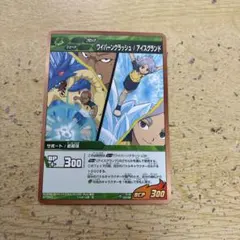 イナズマイレブンカード(ワイバーンクラッシュ/アイスグランド) — image 1
