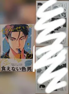 せんせいの金曜日 ダヨオ — image 1