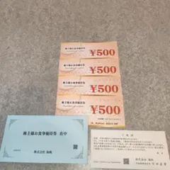 海帆 食事券 2000円分 株主 優待 食事券500円 4枚 — image 1