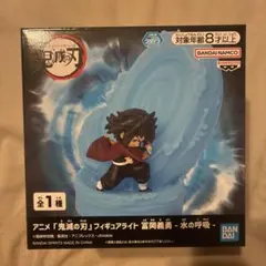 鬼滅の刃　冨岡義勇　フィギュアライト　水の呼吸　鬼滅　グッズ — image 1