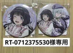 RT-0712375530様専用 — image 1