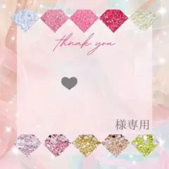 ❤︎様 — image 1