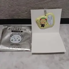【限定コラボ】コジコジ カフェドクリエ ぷっくりキーホルダー — image 1