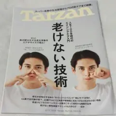 ★新品★　Tarzan　ターザン　No.926　2026年6月11日号 — image 1