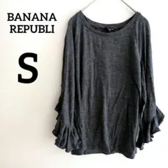 BANANA REPUBLIC 【S】 長袖 カットソー フリル グレー 無地 — image 1