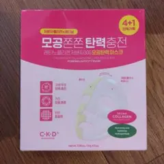 CKD✩レチノコラーゲン シートマスク☆5枚 — image 1