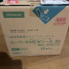 スーパーkmewシール30 黒色10本 — image 1