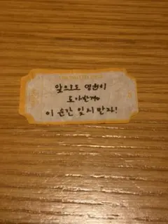 SEVENTEEN carat land 落下物 コンフェッティ ドギョム — image 1