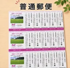 京成電鉄株主優待券 京成ドッグラン松戸 半額割引券　１５枚 — image 1