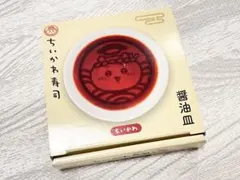 ちいかわ寿司　醤油皿　ちいかわ — image 1
