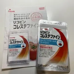 【新品未使用】KAGOME カゴメ リコピン コレステファイン 31粒 — image 1