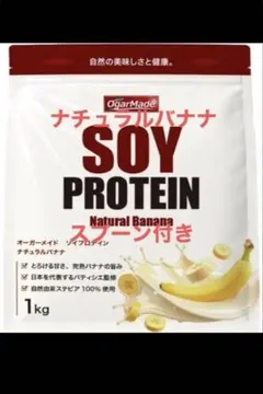 OgarMadeオーガーメイド　ソイプロテイン ナチュラルバナナ1kg GI — image 1