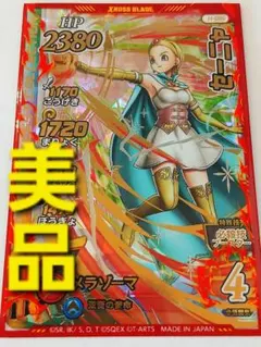 【極美品】ドラゴンクエスト ダイの大冒険 クロスブレイド セーニャ GR — image 1