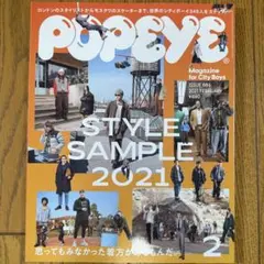 POPEYE 2021年2月号 No.886 STYLE SAMPLE 2021 — image 1