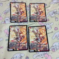 ボルシャックヴォルジャアク　4枚 ノーマル — image 1