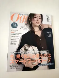 Oggi オッジ　2026年5月号 雑誌　菊池風磨　竹内涼真　INI 匿名配送 — image 1