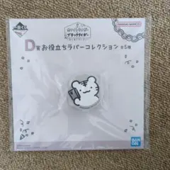 一番くじ　ホワイトタイガーとブラックタイガー　D賞 — image 1