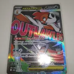 ポケモンカード メガズルズキンex 231/193 MA — image 1