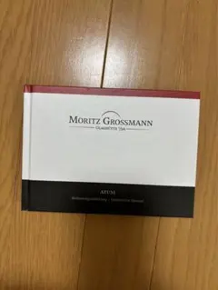 Moritz Grossmann — image 1